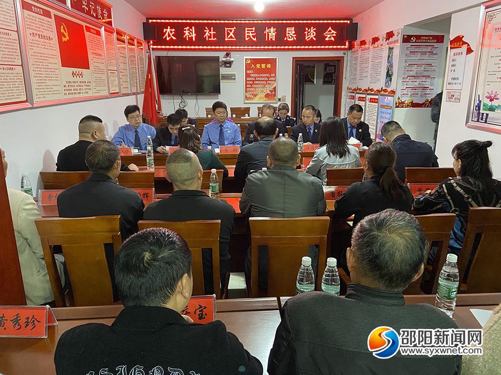 邵阳市检察院民情恳谈会架起干群“连心桥”(图1)