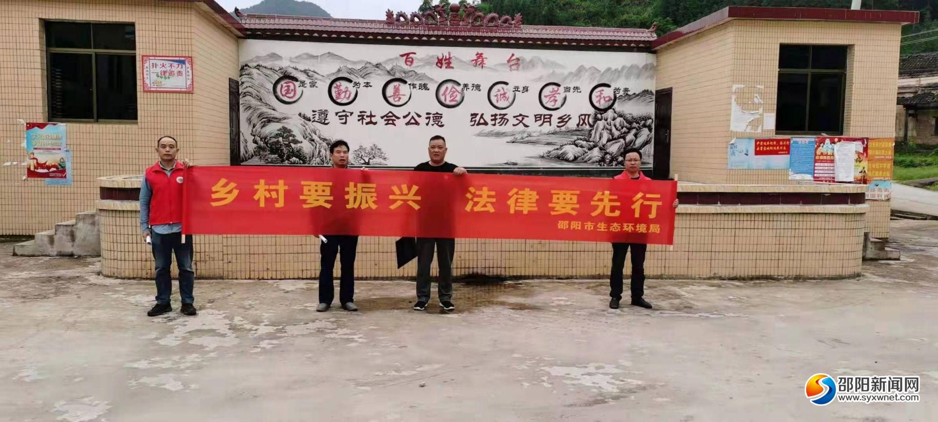 邵阳市生态环境局到新邵太芝庙社区开展普法宣传(图3)