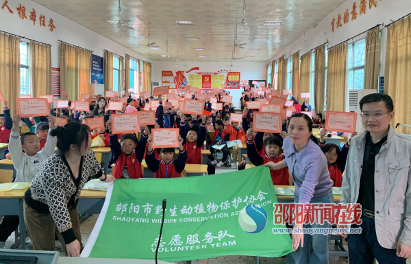 邵阳市林业局开展生物多样性科普进校园活动(图2)