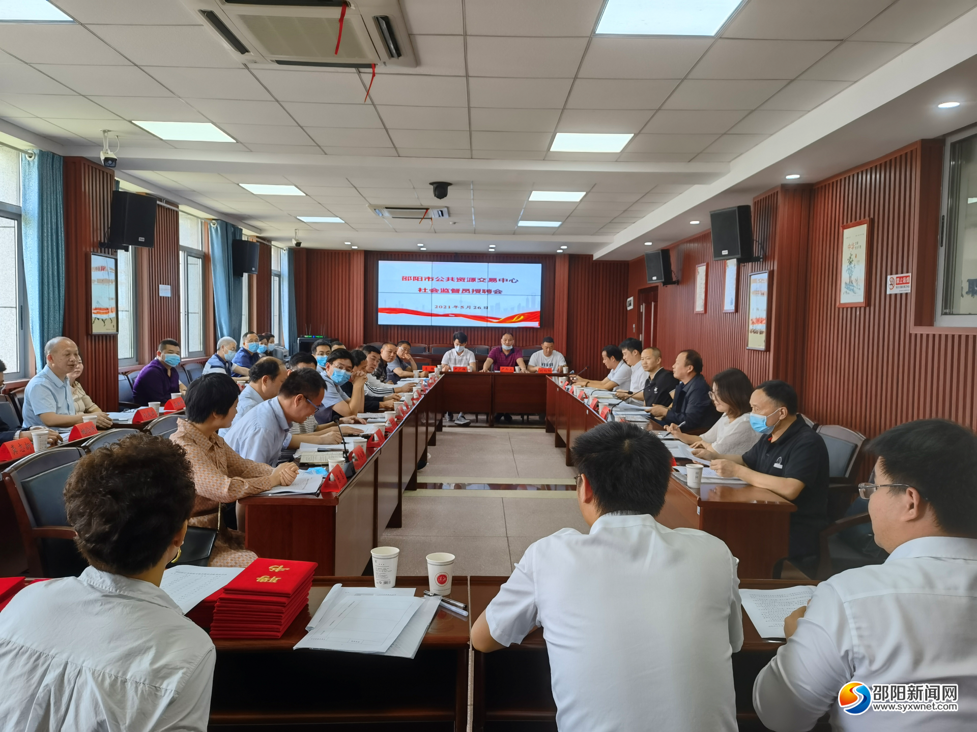 邵阳市公共交易资源中心聘请首批社会监督员(图1)