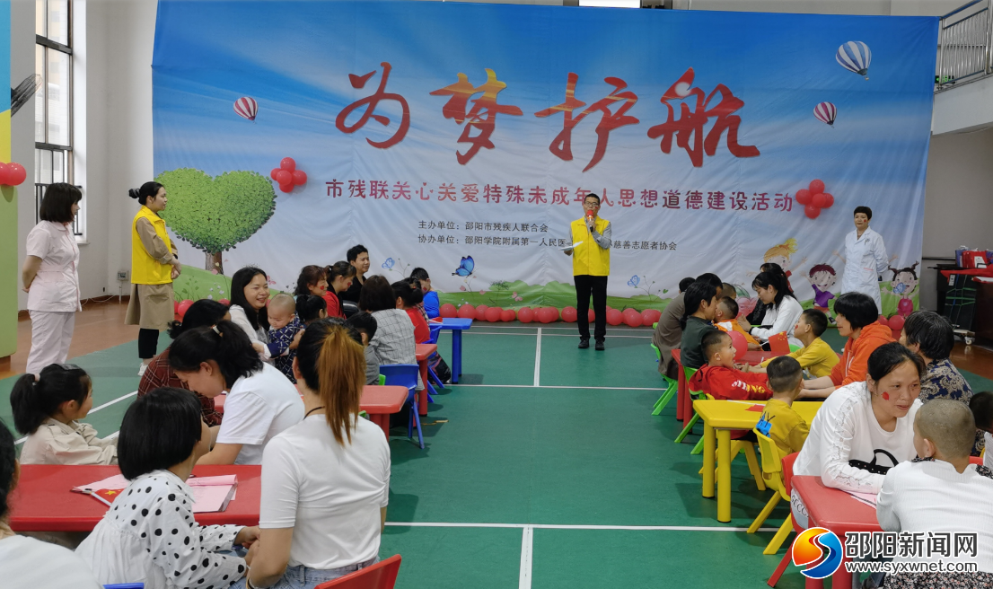 邵阳市开展"为梦护航"关心关爱特殊未成年人思想道德建设活动(图1)