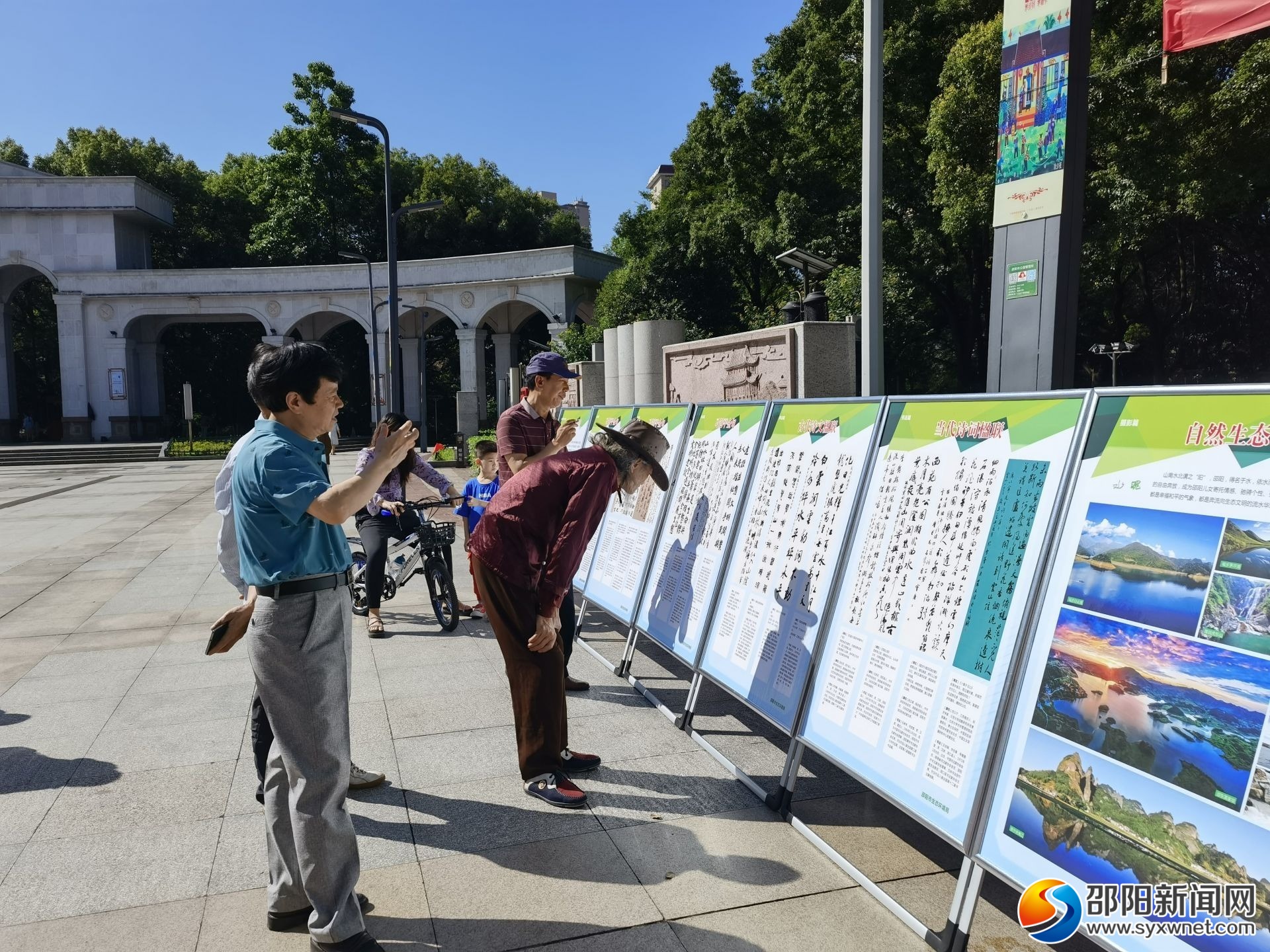 邵阳多形式开展“六五世界环境日”宣传活动(图3)