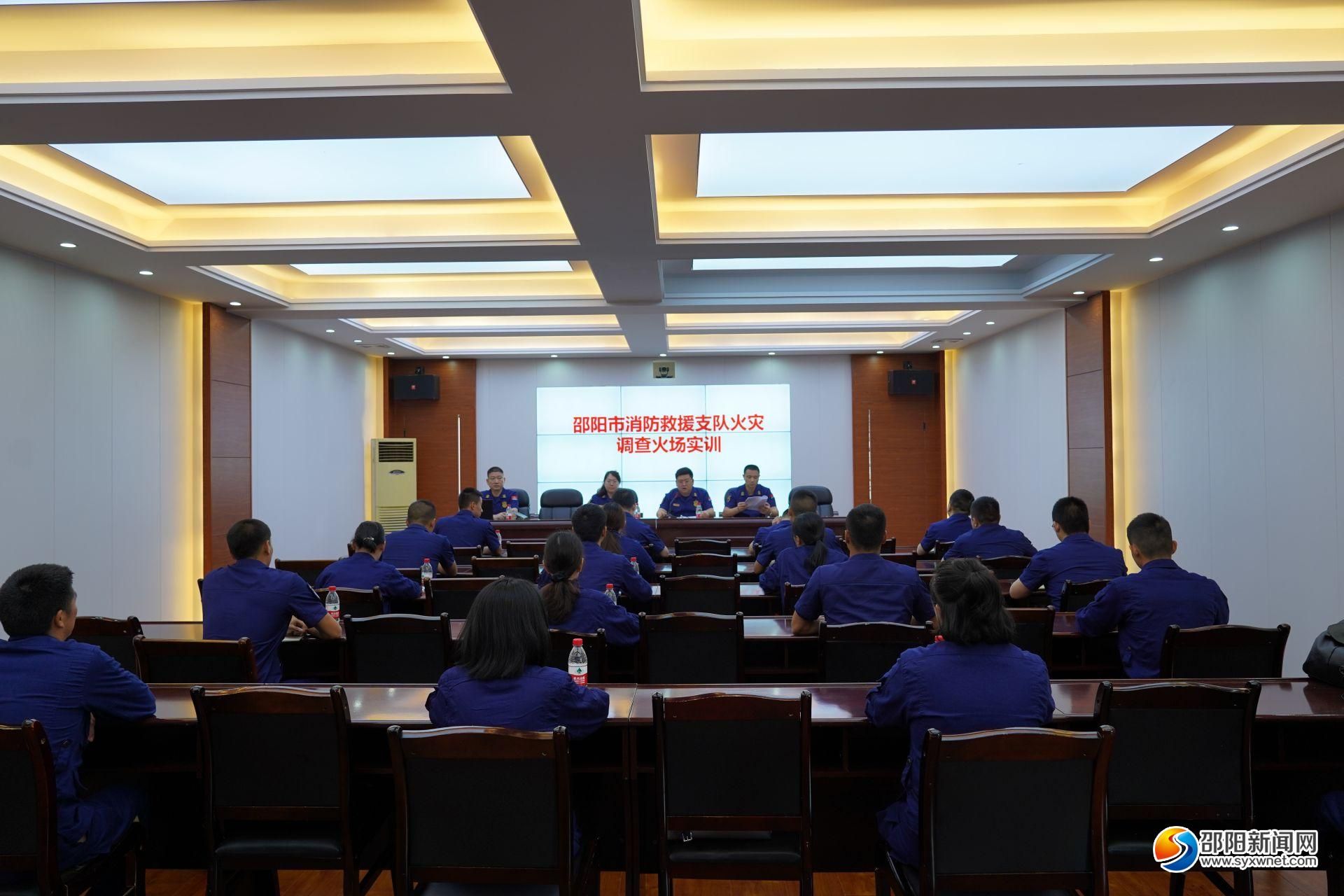 邵阳市消防救援支队举办火灾调查实训(图1)