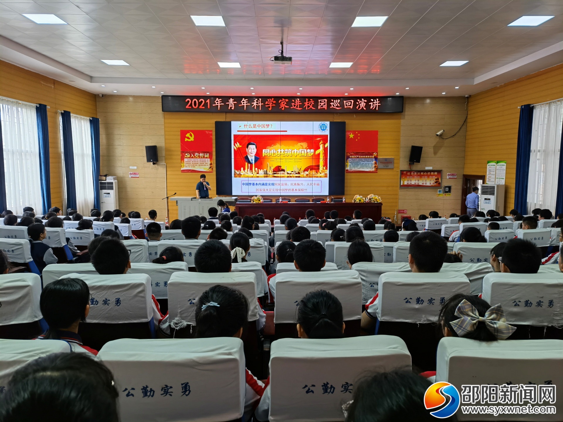 2021年“青年科学家进校园”巡回演讲走进邵阳(图1)