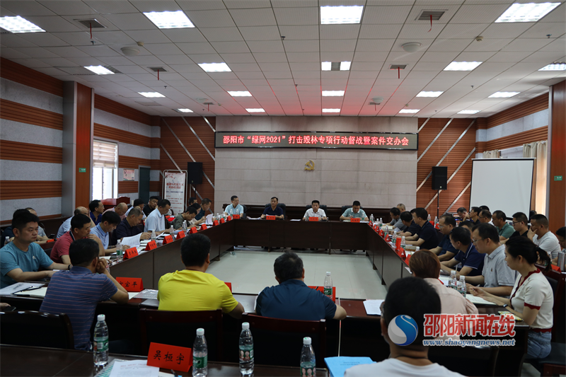 以零容忍态度 长牙齿措施——确保邵阳市打击毁林“绿网2021”专项行动取得真正实效(图1)