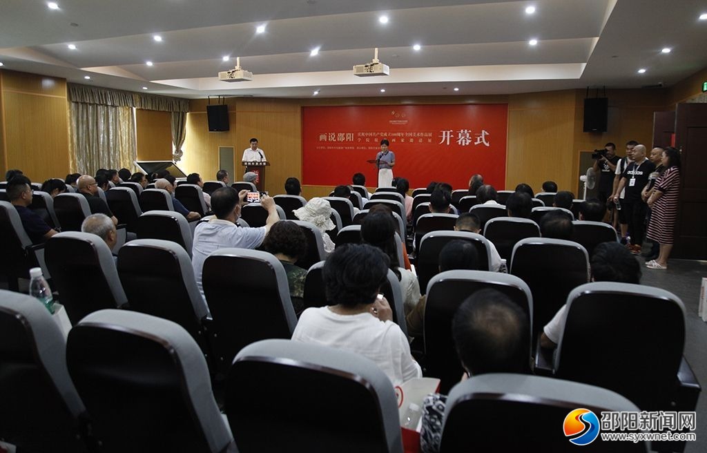 画说邵阳·庆祝中国共产党成立100周年全国美术作品展开幕(图1)