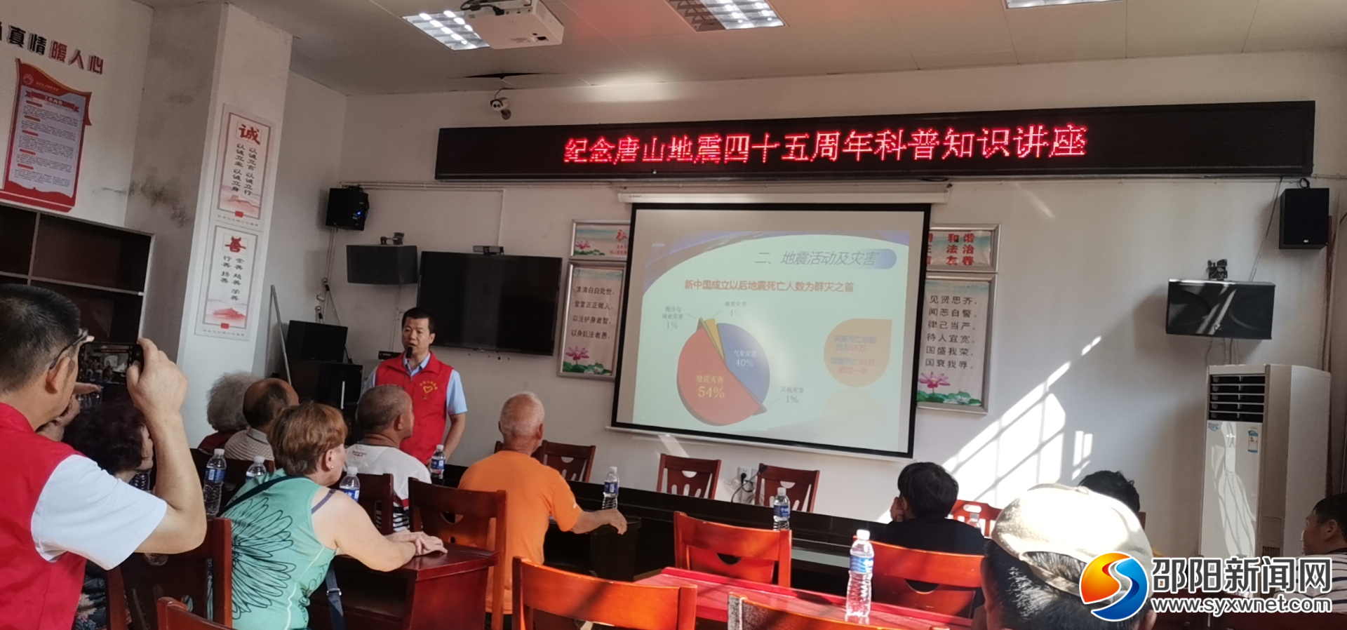 邵阳市地震局开展唐山地震45周年纪念宣传活动(图1)