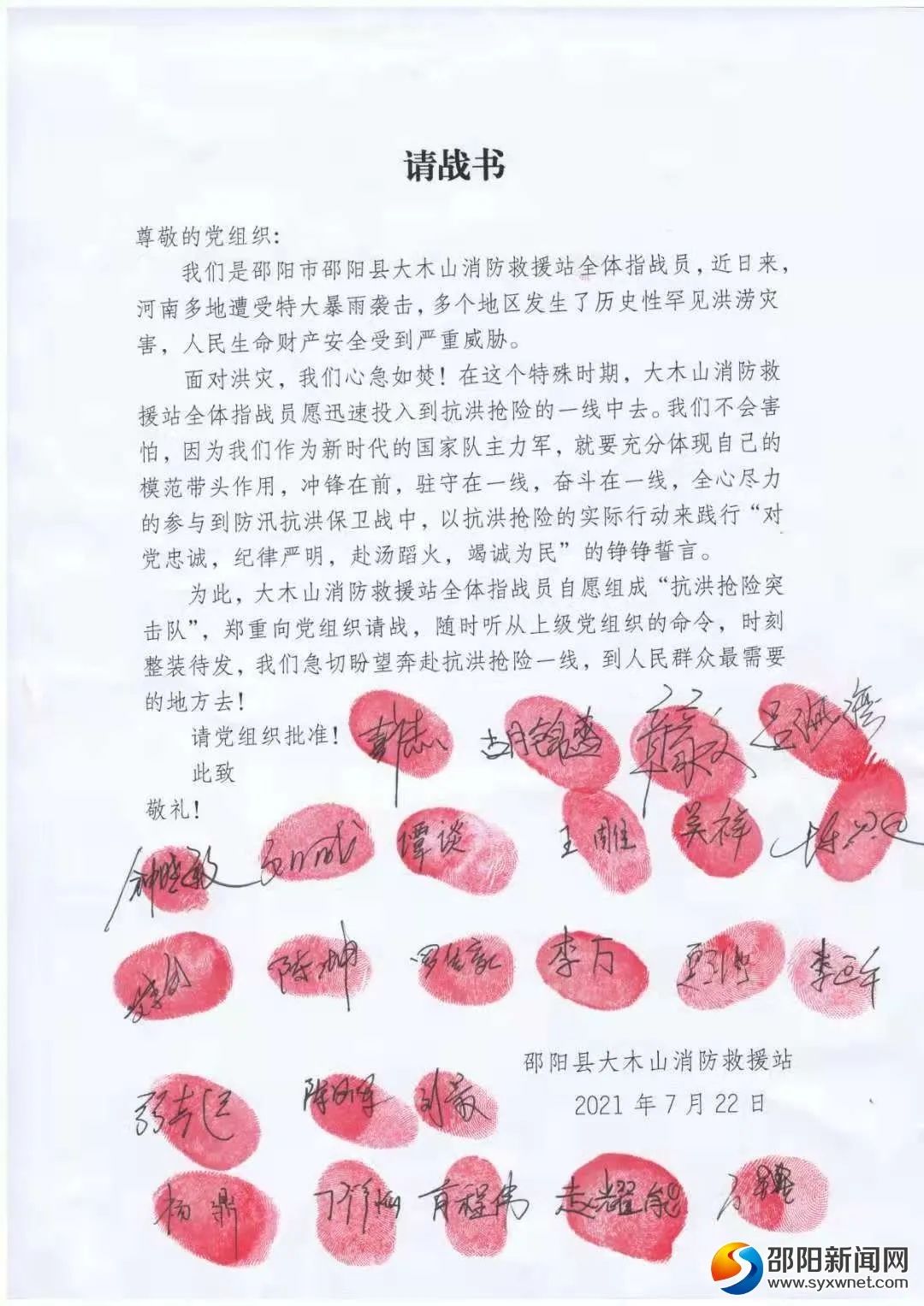 邵阳救援队奔赴河南后，这一幕幕让人泪奔......(图1)