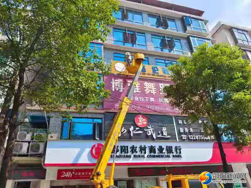 邵阳市城管局拆除大型户外广告消除安全隐患(图1)