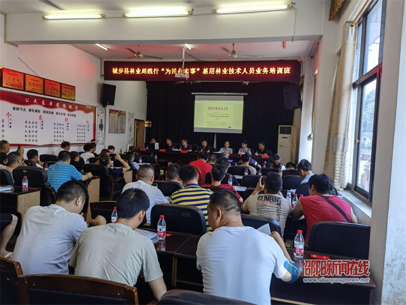 邵阳市森林资源监测中心科技送苗乡助乡村振兴(图2)