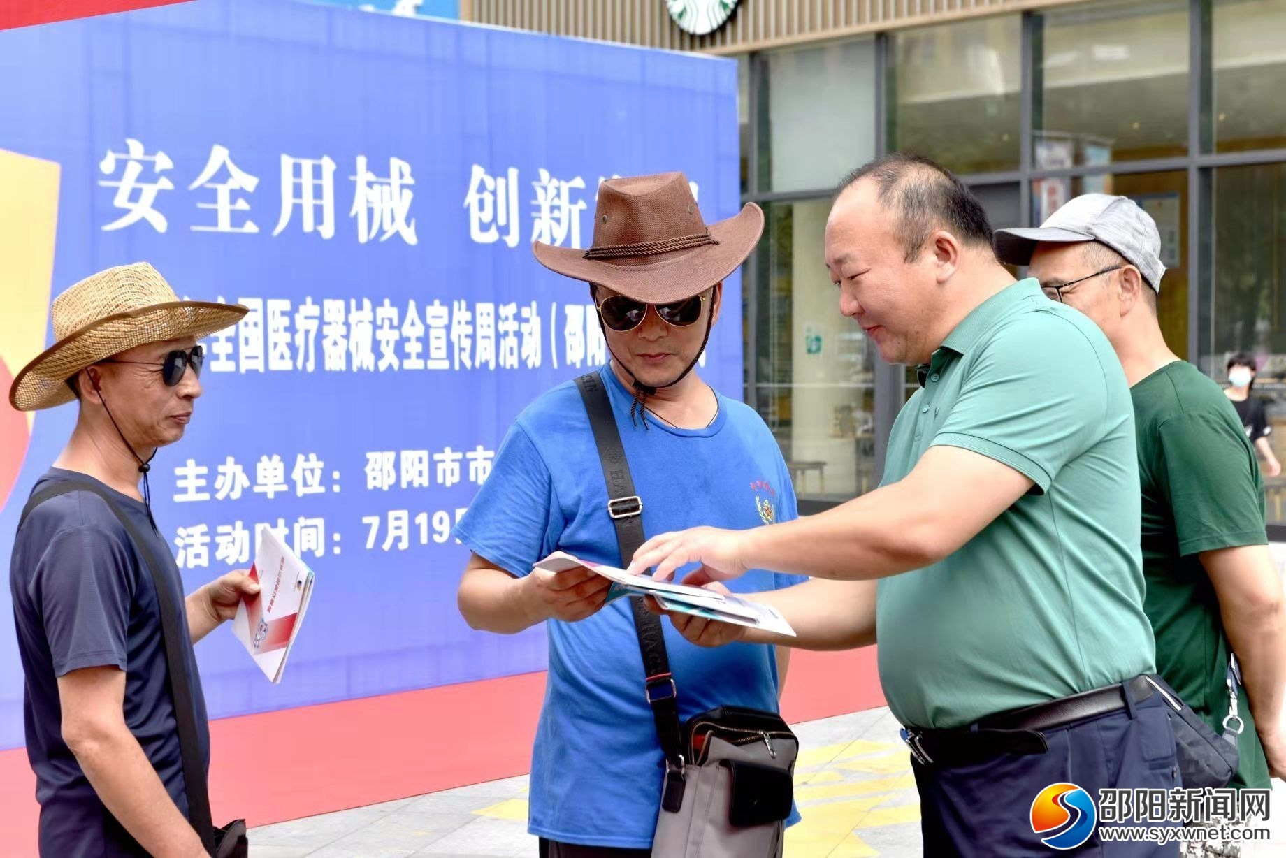 邵阳市市场监管局开展医疗器械安全宣传周活动(图3)