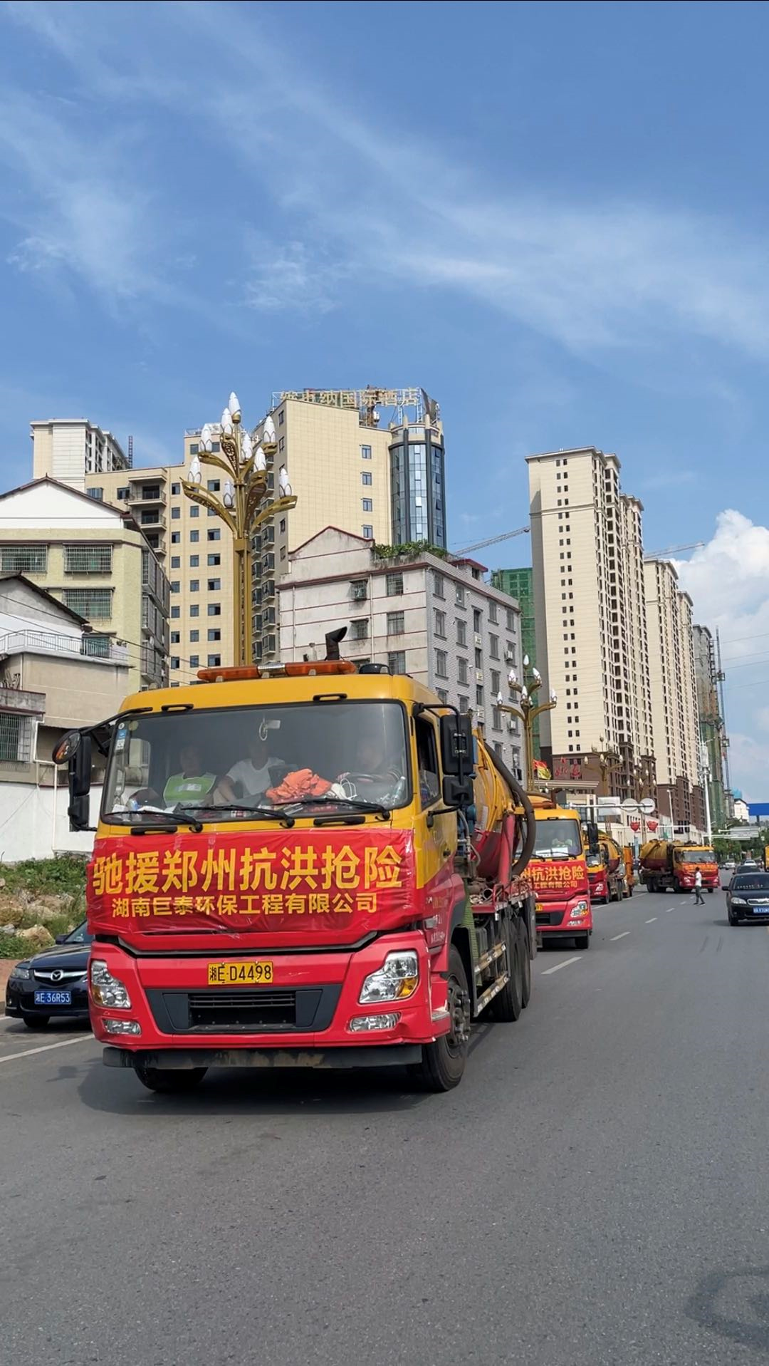 邵阳市20名排涝勇士出征驰援郑州防汛抢险(图2)