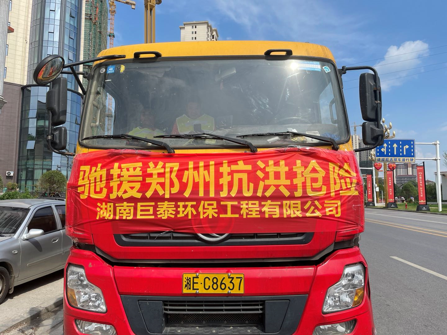 邵阳市20名排涝勇士出征驰援郑州防汛抢险(图1)