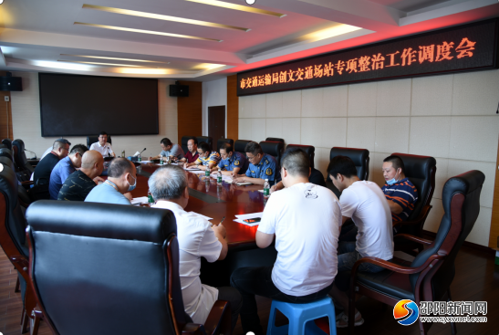邵阳交通：“八个一”强力推动全国文明城市创建(图1)