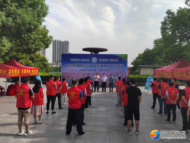 邵阳市生态环境局举办“低碳日”主题宣传活动(图1)