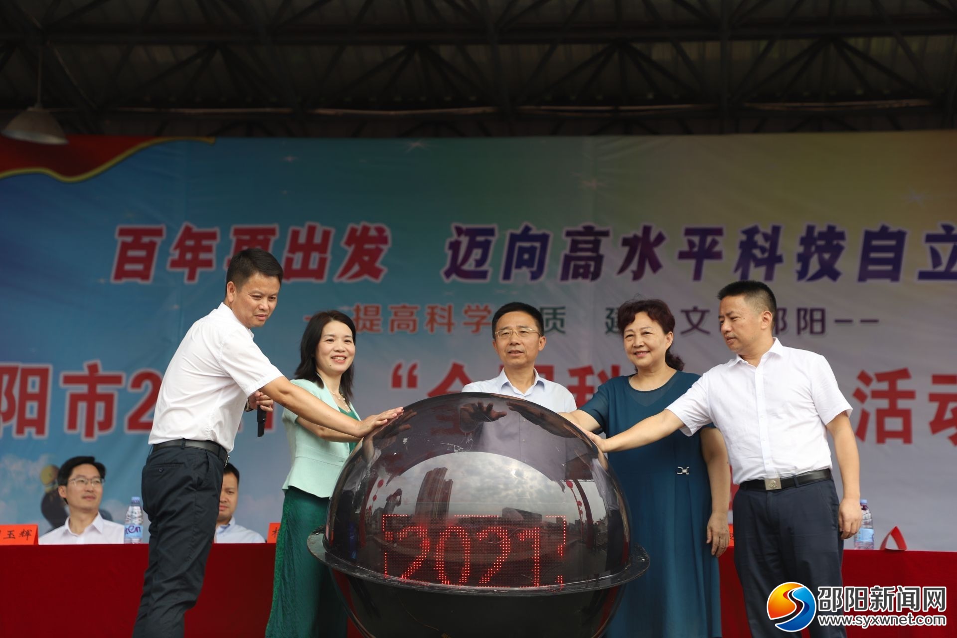 邵阳市2021年“全国科普日”活动启动(图2)