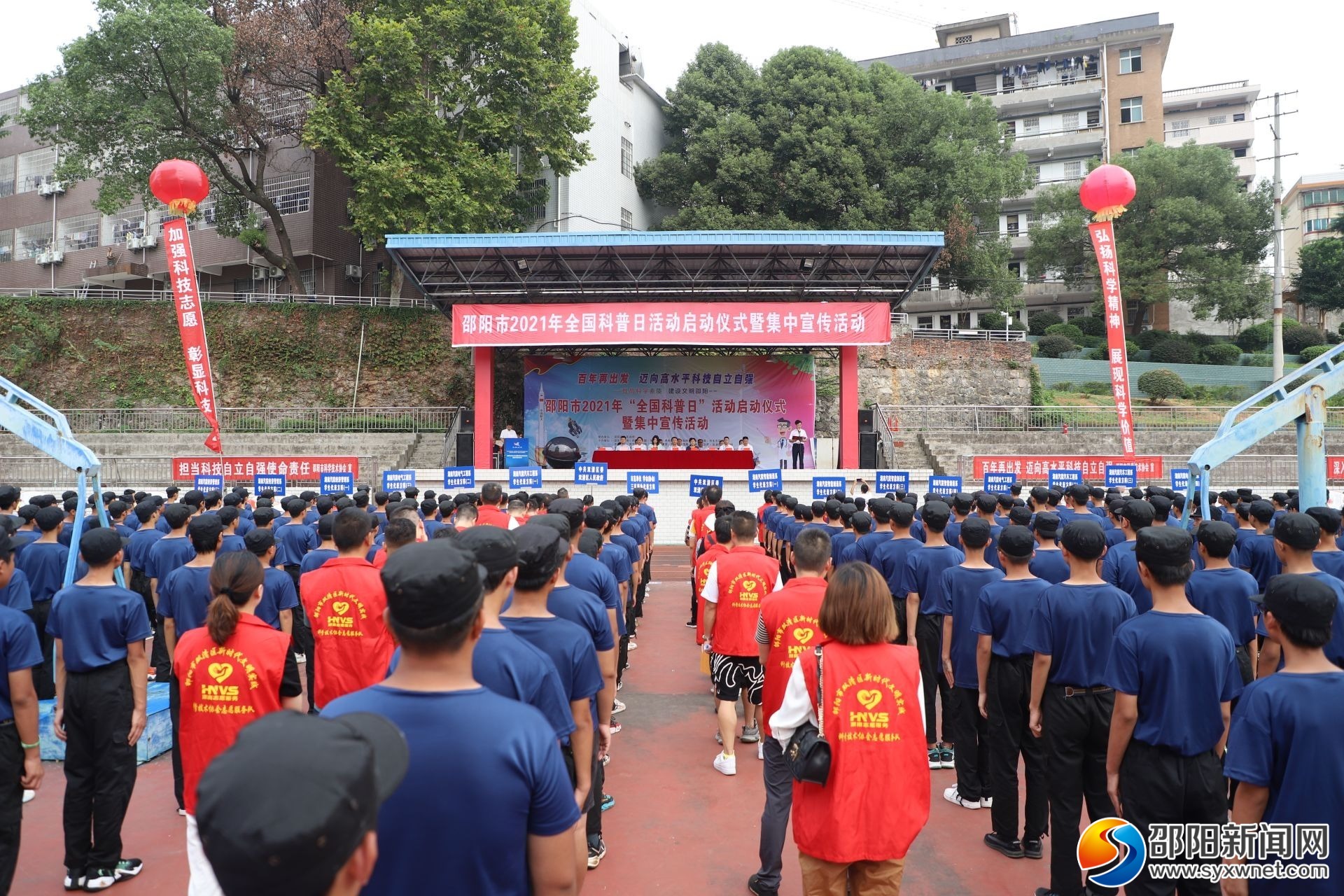 邵阳市2021年“全国科普日”活动启动(图1)