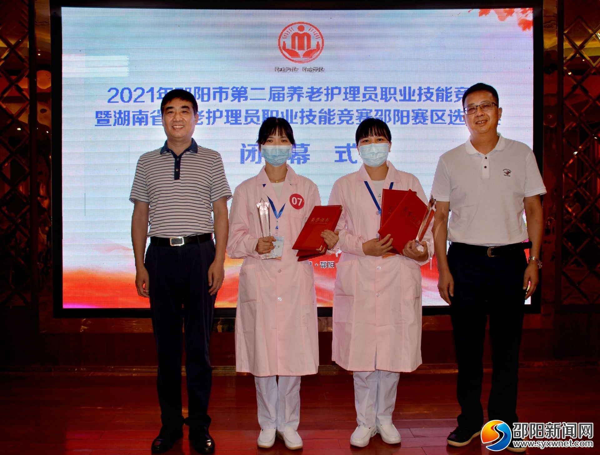 邵阳市第二届养老护理员职业技能竞赛圆满落幕(图4)