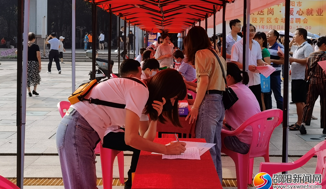 邵阳市举行2021年“金秋送岗·暖心就业”专场招聘会(图3)