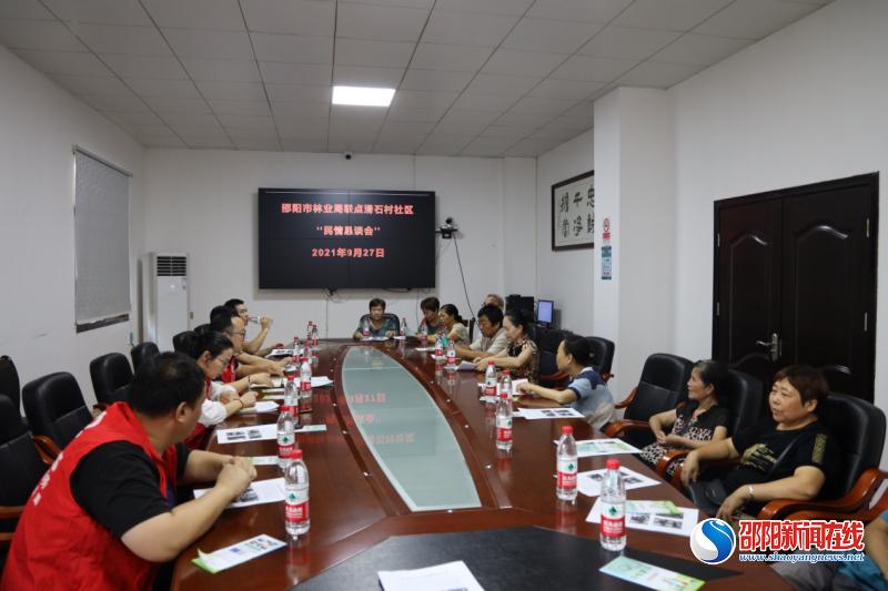 邵阳市林业局民情走访恳谈出真招、办实事(图1)