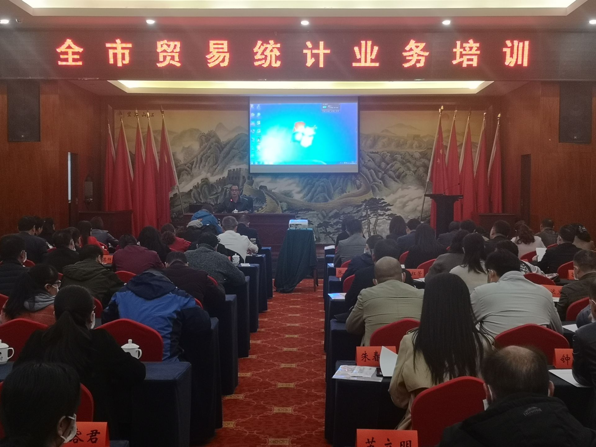 邵阳市贸易统计业务培训会召开(图1)