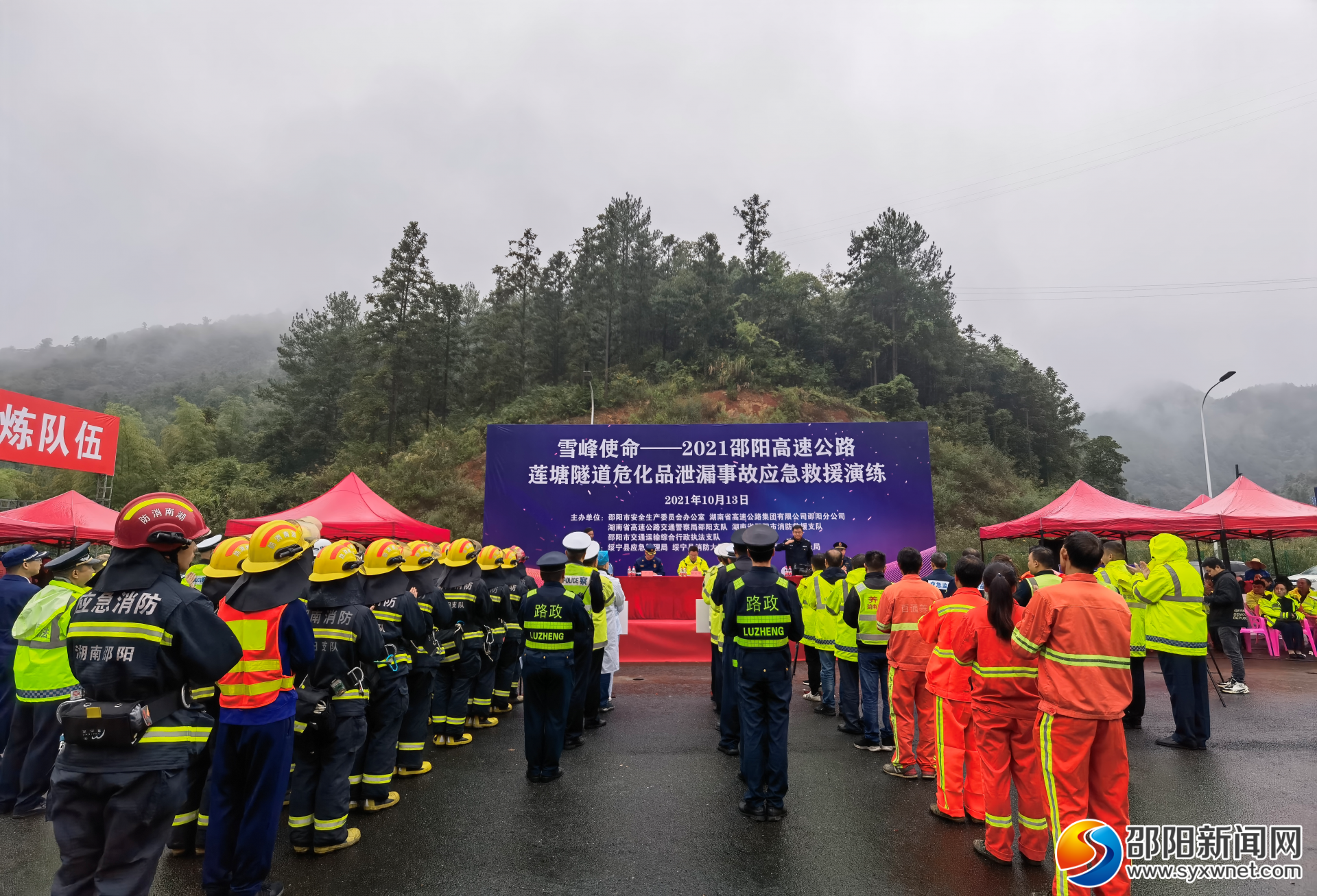 ​邵阳高速举办“雪峰使命-2021”莲塘隧道应急救援演练(图1)