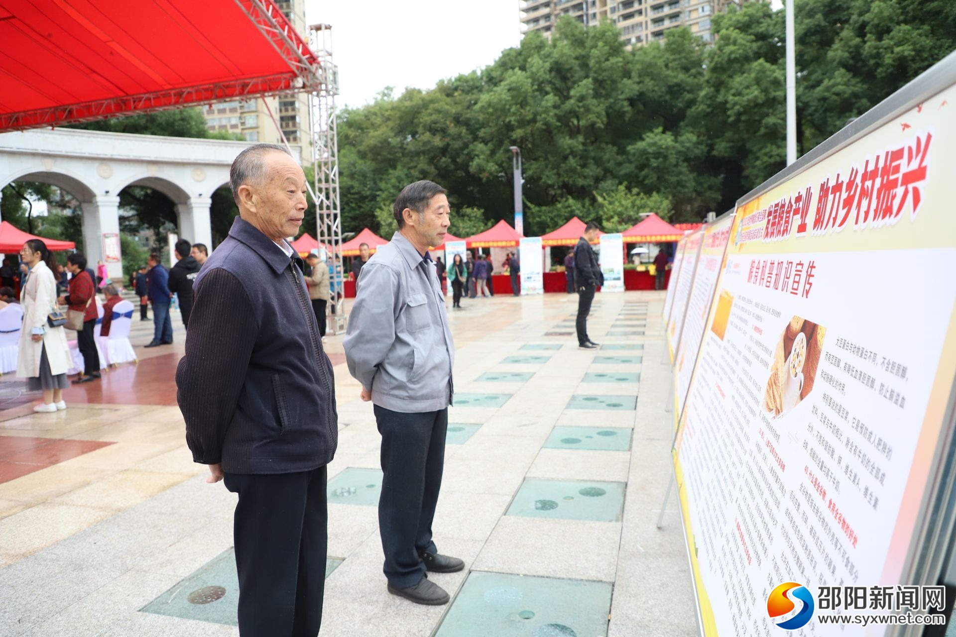 邵阳启动2021年世界粮食日和全国粮食安全宣传周活动(图3)