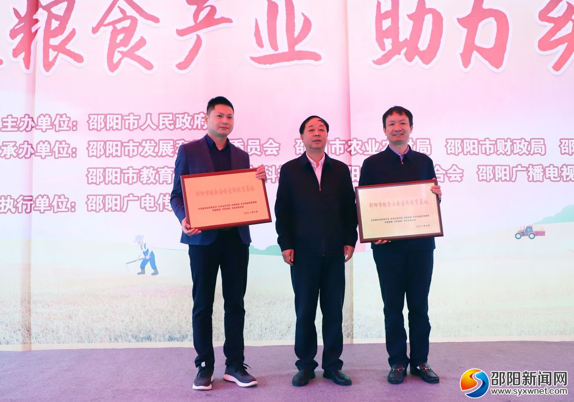 邵阳启动2021年世界粮食日和全国粮食安全宣传周活动(图2)