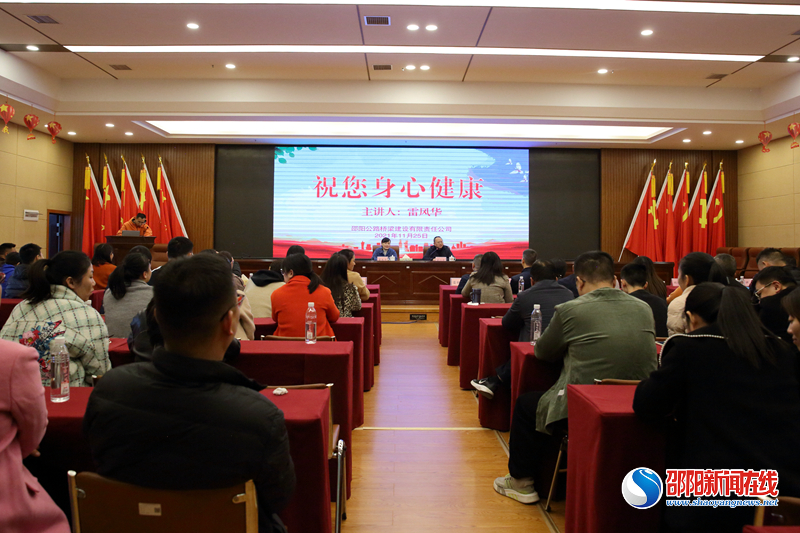 邵阳路桥举办身心健康教育讲座(图1)