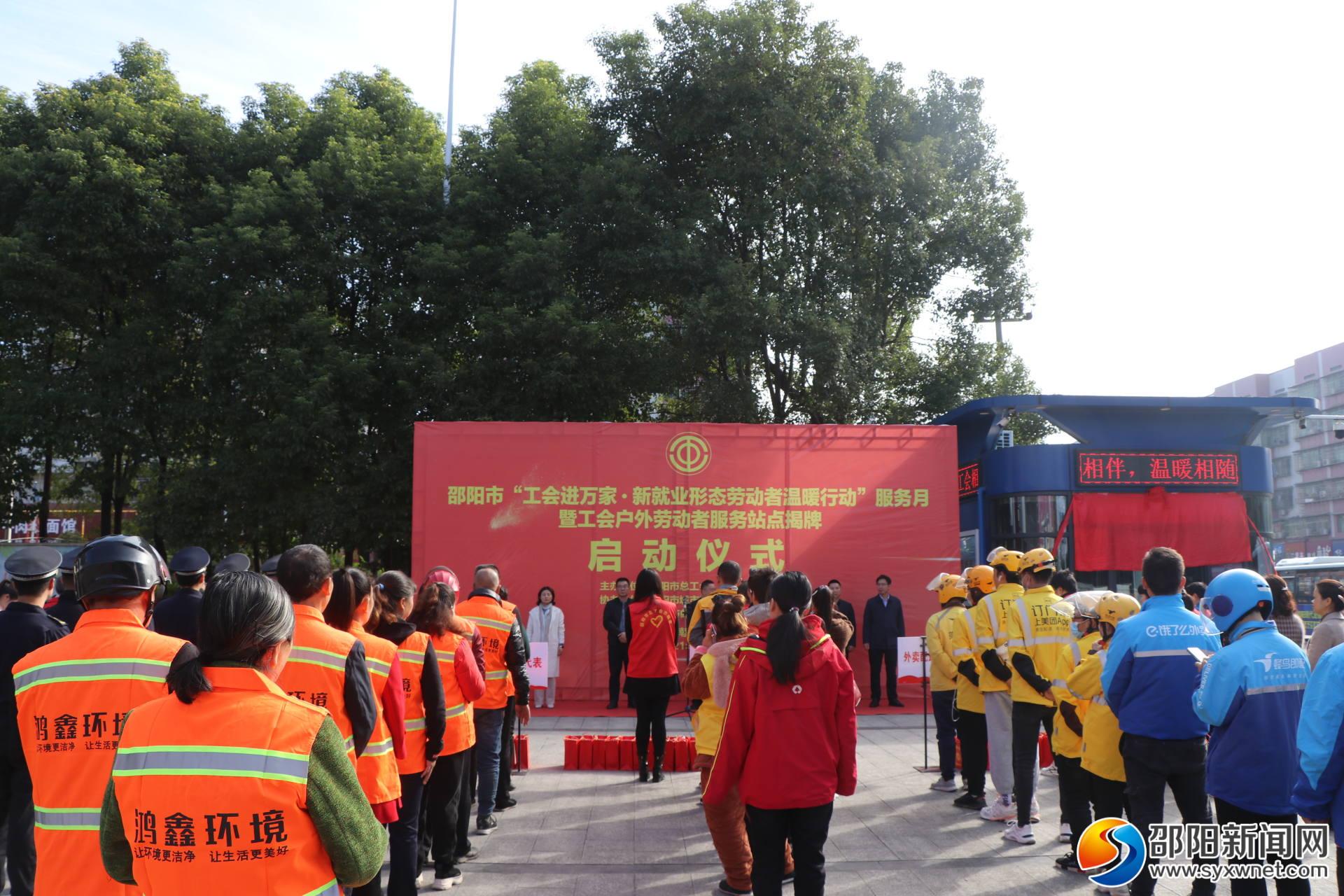 邵阳市首批8个工会户外劳动者服务站点揭牌上线(图1)