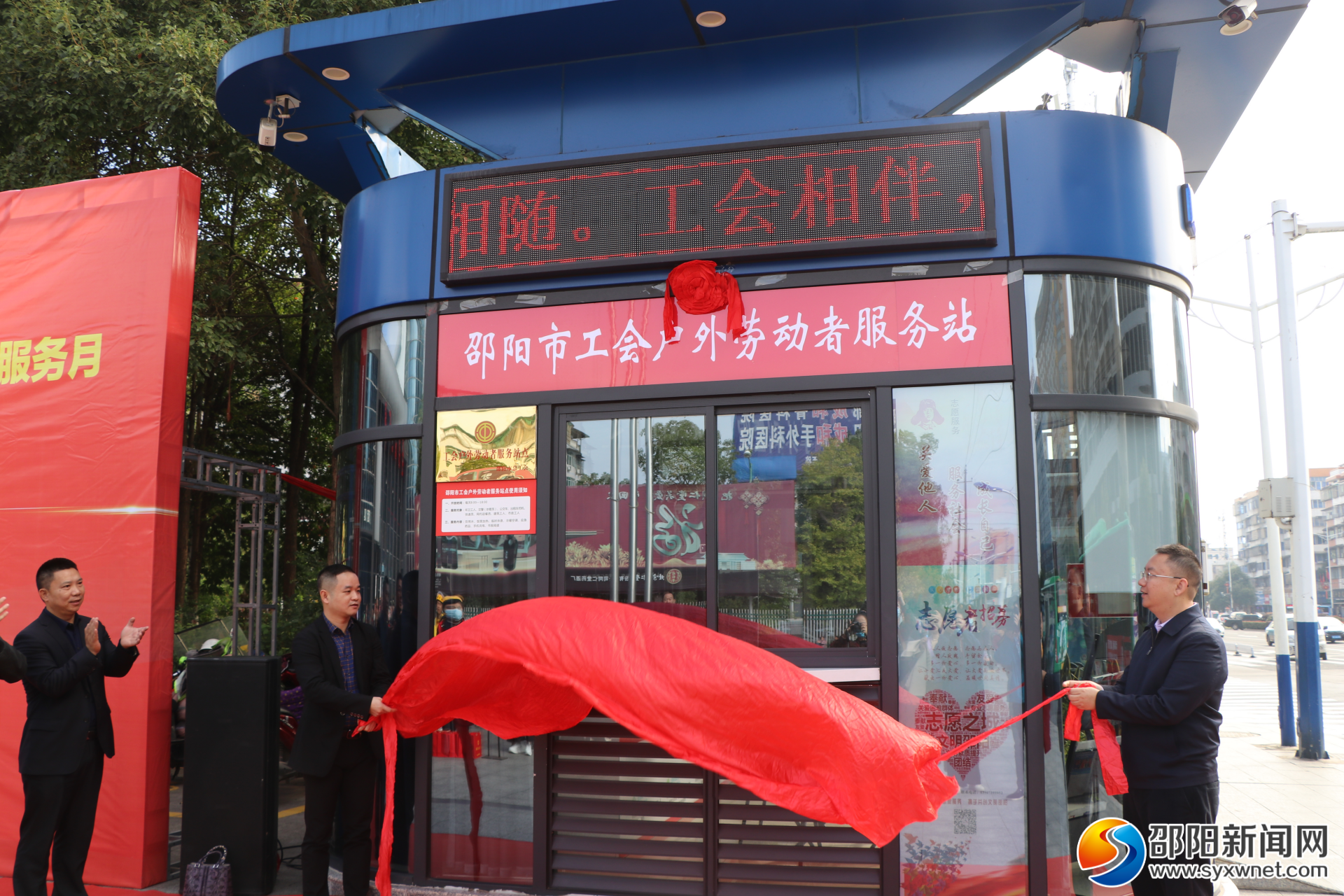 邵阳市首批8个工会户外劳动者服务站点揭牌上线(图2)