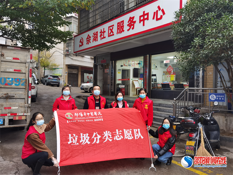 爱护环境卫生，践行垃圾分类——邵阳市中医医院机关第十二支部开展志愿服务活动(图1)