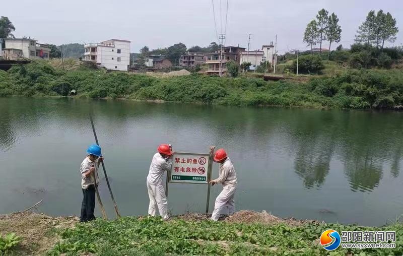 国网邵阳供电公司：擦亮纪检监督“探头” 保障人民群众生命安全(图1)