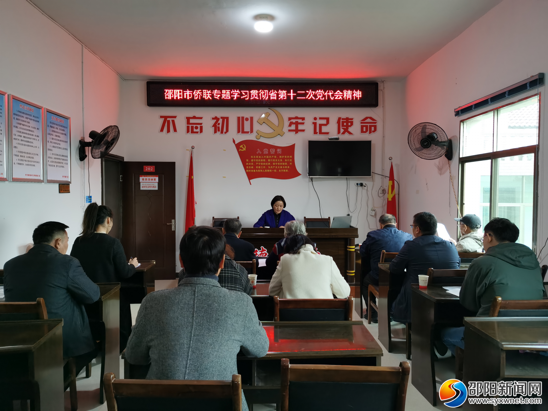 邵阳市侨联开展“党建引领·助力乡村振兴”主题教育活动(图2)