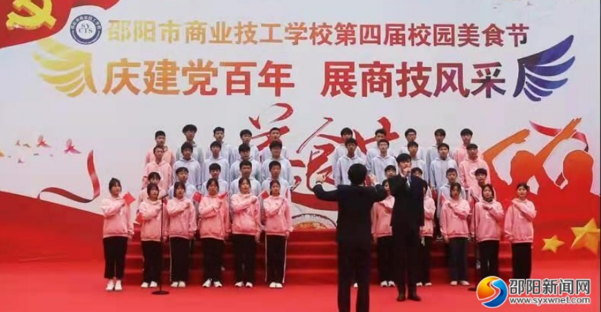邵阳市商务系统第四届校园美食节开幕(图1)