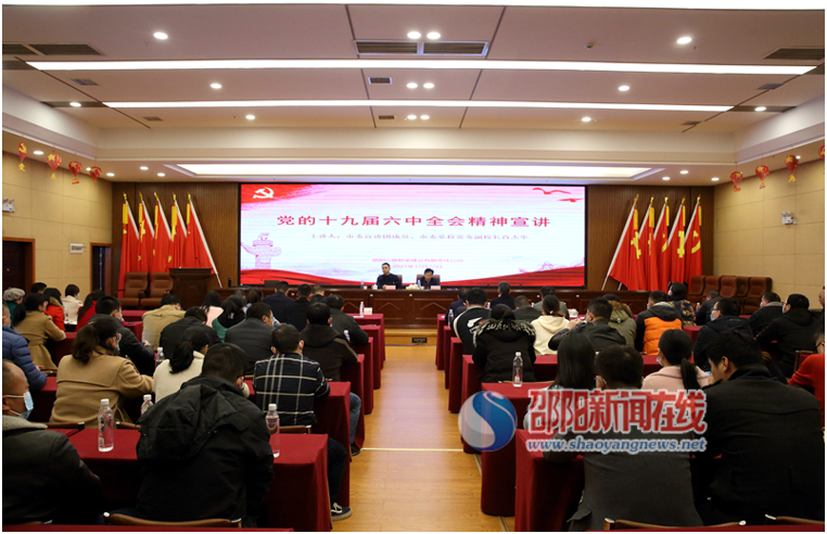 肖杰华到邵阳路桥宣讲党的十九届六中全会精神(图1)