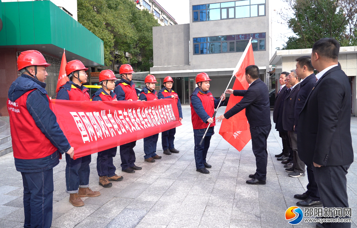 助力冬奥会！国网邵阳供电公司支援冬奥会防冻融冰供电保障队出征(图1)