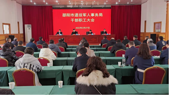 邵阳市退役军人事务局召开干部职工大会宣布主要领导任职决定(图4)