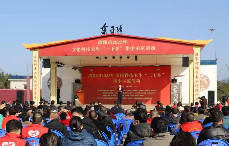 邵阳市卫健委开展送健康“三下乡”集中示范活动(图1)
