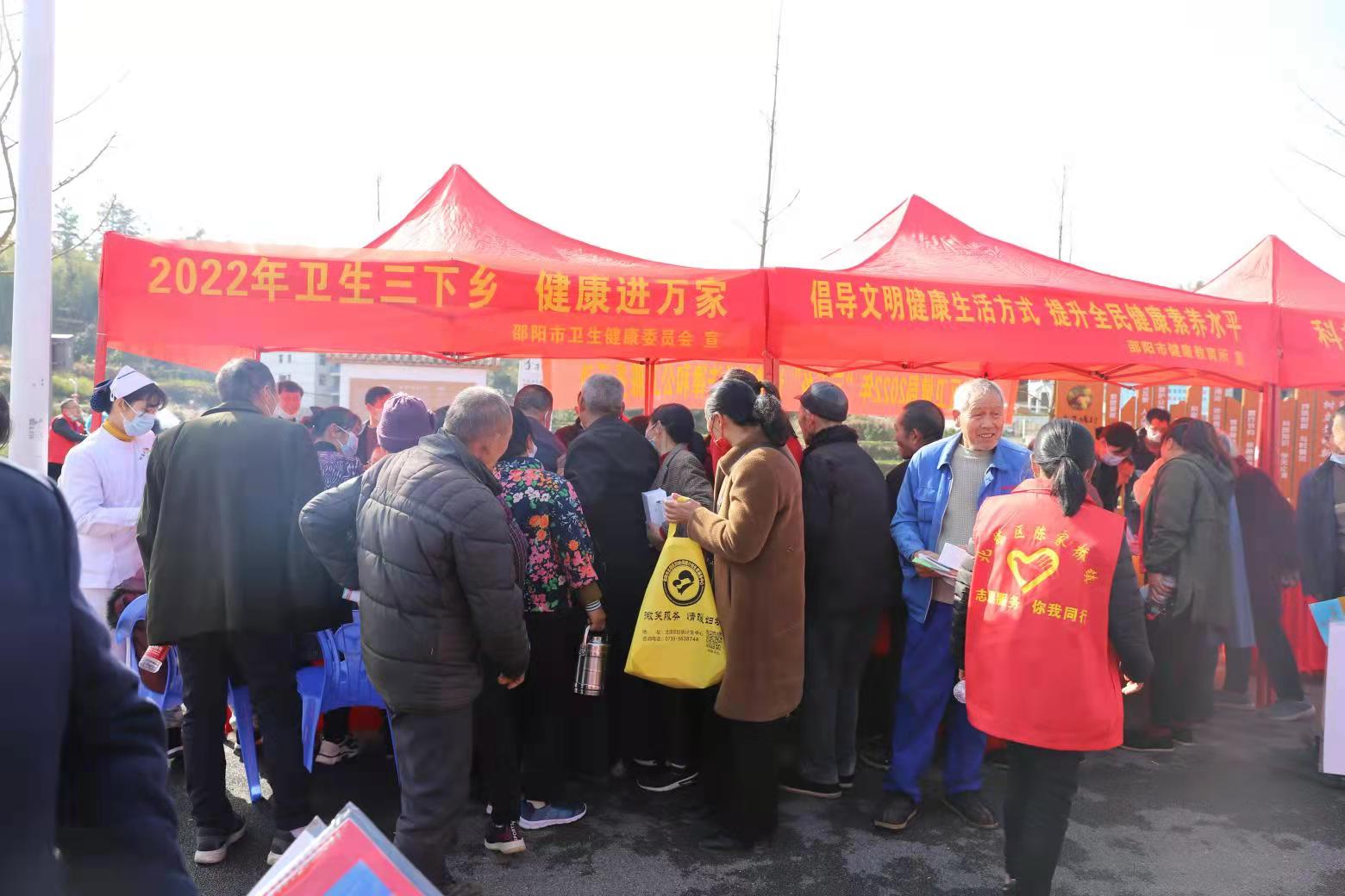 邵阳市卫健委开展送健康“三下乡”集中示范活动(图2)