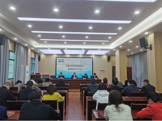 邵阳医保人用责任担当筑牢疫情防控安全墙(图1)