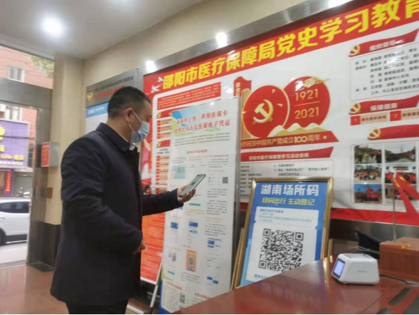 邵阳医保人用责任担当筑牢疫情防控安全墙(图2)