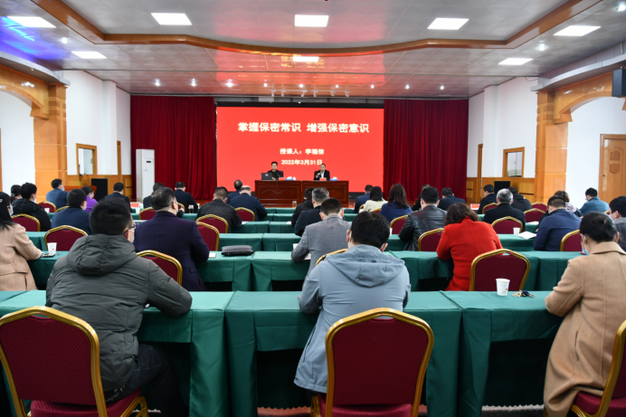 掌握保密常识  增强保密意识——邵阳市退役军人事务局开展保密知识讲座(图1)