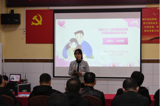市退役军人事务局开展“相约三八·聆听她的故事”文明家庭故事分享会(图2)