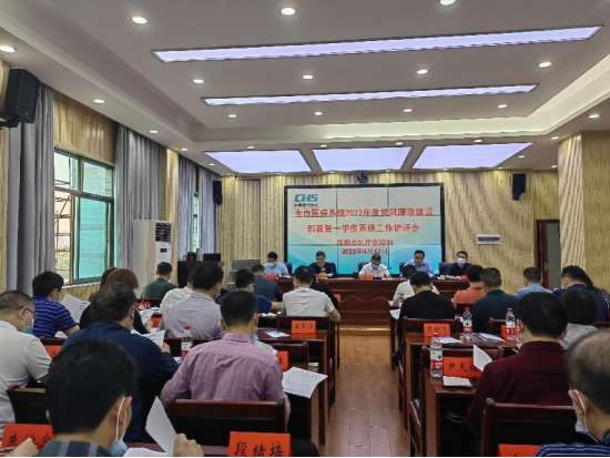 邵阳市医保系统2022年度党风廉政建设部署暨一季度医保重点工作讲评会召开(图1)
