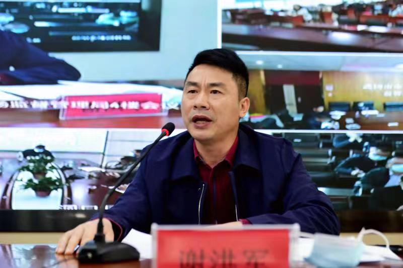 邵阳市召开邵阳市知识产权工作电视电话会议(图3)
