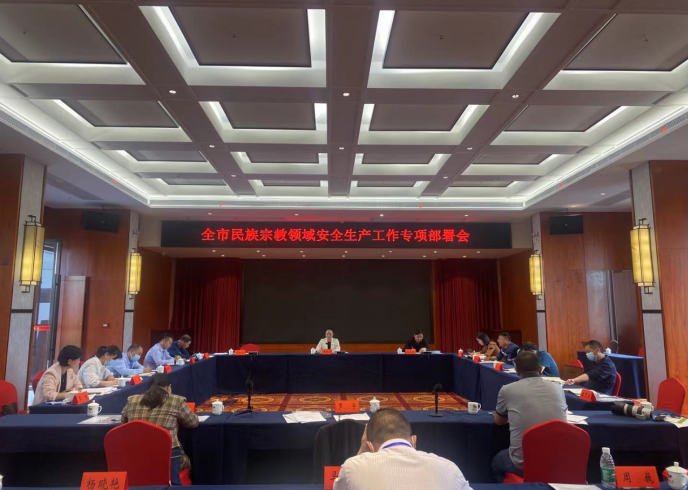 邵阳市民宗局全面开展宗教领域安全大检查(图1)