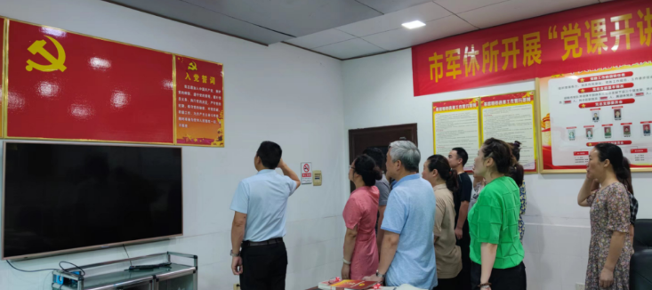 邵阳市军休所开展“迎七一·践初心”主题党日活动(图1)