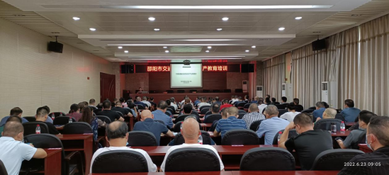 邵阳市交通运输系统深入开展安全生产教育培训(图2)