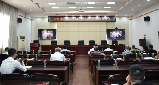 邵阳交通：开展警示教育助力优化营商环境(图2)